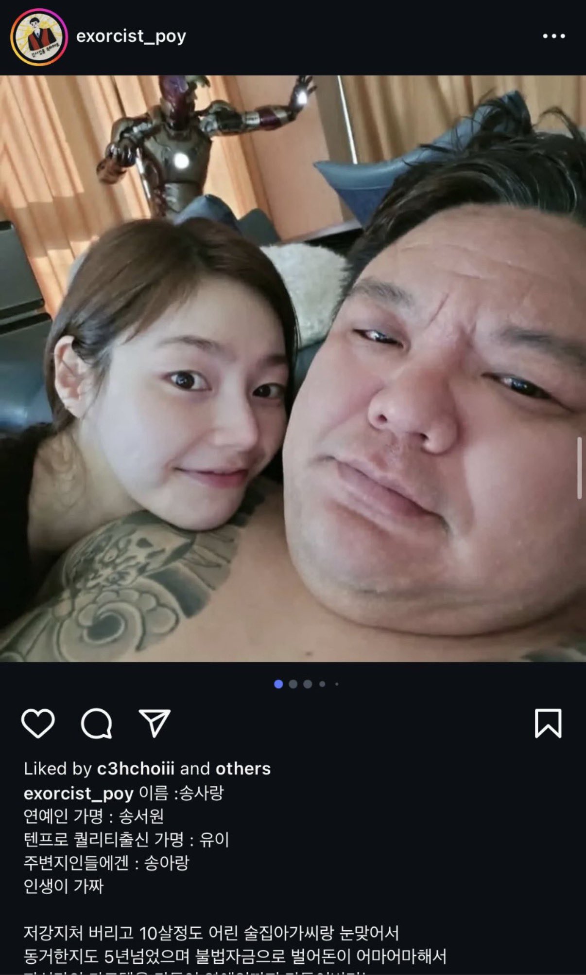 조세호친구.jpg