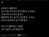여자랑 남자랑 정확히 갈린다는 문제