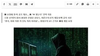 댓글부대가...