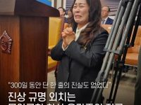 무안공항 희생자의 기도