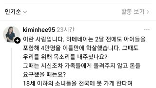 이란으로 미국욕하는 한국인 참교육 시키는 진짜 이란 사람