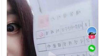 중국인들 한국 선거 참여 인증