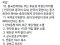 이재명 업적, 아주아주 긴 리스트