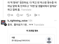 시어머니 비방하는 주작글도 중국 짓이네요