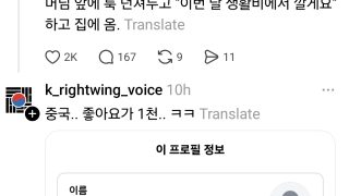 시어머니 비방하는 주작글도 중국 짓이네요