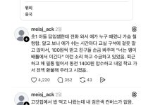 추가, 시어머니등 사회분란 조장하는 중국계정들 추가로