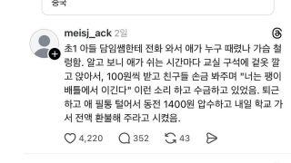 추가, 시어머니등 사회분란 조장하는 중국계정들 추가로