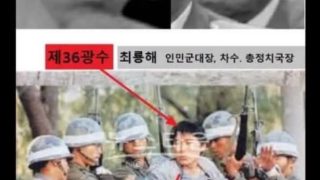 518 유공자 명단 공개해야하는 이유