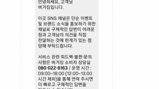 암살자들 유해진이 광고하는 유해한 버거킹 불매 현황