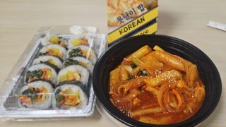 동네 분식