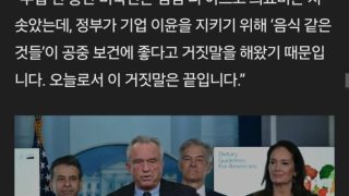 트럼프 정부 - 김치 드세요