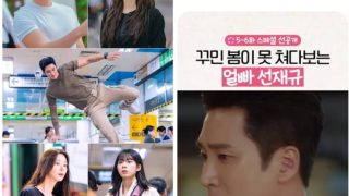 스프링피버 5화 .. 너무 재미있었어요 ~~
