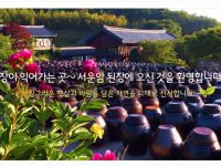 한국 맛있는 수도원 성당 사찰 음식 판매처