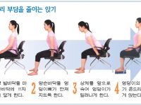 너무 오래 앉아서 허리가 아프신 분 반드시
