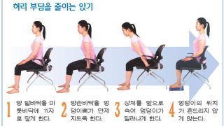 너무 오래 앉아서 허리가 아프신 분 반드시