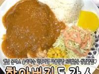 사라지지만 여전히 먹고 싶은 경양식 돈까스
