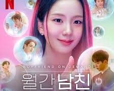 월간남녀 ... 서인국때문에 시작했고 서인국때문에 계속 보고