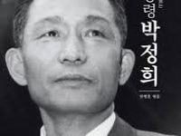한국이 산림녹화기록물, 유네스코 세계기록유산에 등재