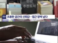 교보문고, 요즘 MZ 들에게 인기있는 곳, 그런데 번따하지 마세요?