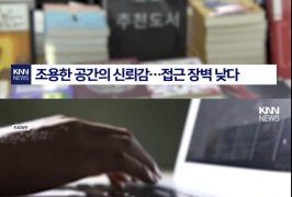 교보문고, 요즘 MZ 들에게 인기있는 곳, 그런데 번따하지 마세요?
