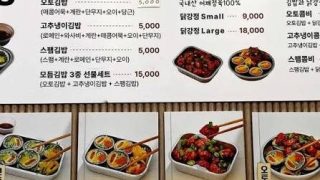 김밥좋아하세요?  서울 8대 김밥