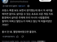 프랑스 폭염을 보는 일본인의 생각