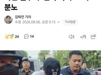 폭탄 테러' 태국서 체포된 중국인 일부러 '한국 국기' 모자