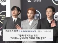 정국이 강아지보다 인기없는 그래미