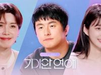 기이한 연애 - AI 가 말한 것 중