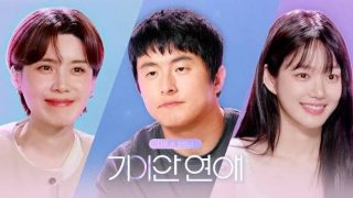 기이한 연애 - AI 가 말한 것 중