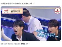 난리난 티비조선 자막 사건 ㅋㅋ