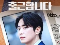 로또 1등도 출근합니다