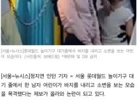 롯데월드 대기줄에서 소변 본 중국인