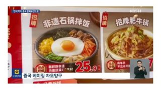 중국 문화유산에 등재된 우리나라 문화들