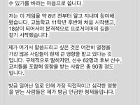 참교육당한 베트남 배그