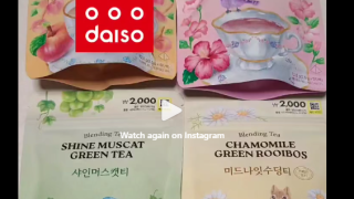 다이소 티 ...  단종 안되실께요