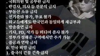 세계에서 유일하게 화교 경제가 사라진 나라.  박정희 대통령의 화교정책