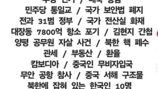 이재명 정부 역대급이다