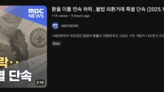 아직도 정신 못차린 MBC