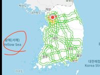 서해가 황해로 바뀌었네요
