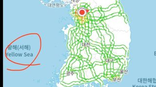 서해가 황해로 바뀌었네요