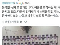 여론조작,  우리가 지는 이유
