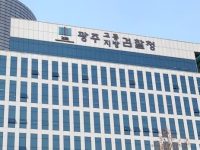 광주지검, 피싱 당해 압수한 비트코인 분실