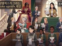 woke agenda 에서 동양인은 최하위층임