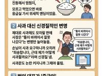 용산 초밥 락스 사건, 식당주인이 중국인