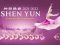 중국공산당 피해 미국온 사람들 Shen Yun & Epoch Times