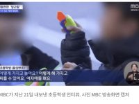 가짜뉴스 MBC 초등학생 인터뷰 왜곡, 여학생들 패요