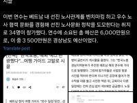 한국노총 섹스관광 기사