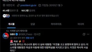 이재명 또 가짜뉴스 먹튀 - 얘 왜 이래요?
