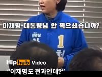 민주당 시장후보, 전과있어도 당당, 너가 사과해